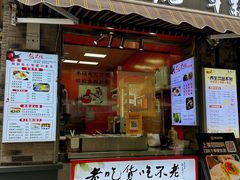-张果佬年糕卷(科巷店)