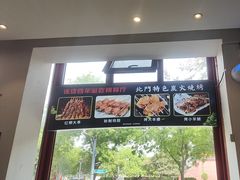 -北门涮肉·铜锅涮肉(南锣鼓巷店)