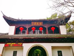 -汇龙潭