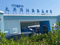 -太平洋海底世界