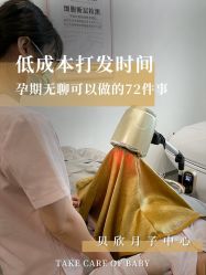 -贝欣月子中心(福清店)