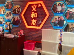 -丹虾|文和友小龙虾·烙锅(陕西路旗舰店)