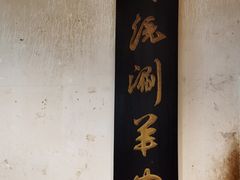 -将台涮肉(酒仙桥店)