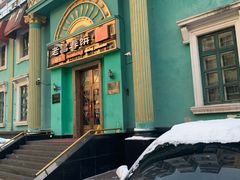 -老昌春饼(大直街店)