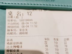 -川人百味(亿合城店)