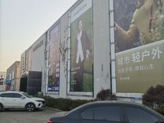 -太仓祺美时装公司