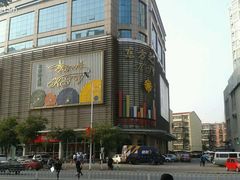 -东方之珠KTV娱乐超市(河北店)