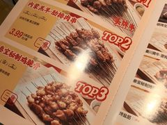 -叁宝烤肉·西安烧烤(东三爻店)