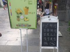 -沪上阿姨鲜果茶(世茂广场宽厚里店)