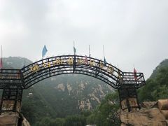 -碓臼峪自然风景区