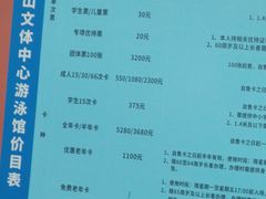 -南山文体中心-游泳馆