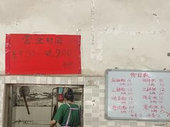 -珍记海鲜粥·海鲜粉