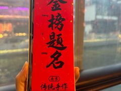 -小厨娘金榜题名(夫子庙秦淮河店)