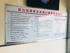 -武汉关码头(轮渡站)