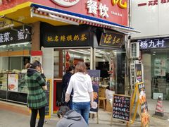 门面-陈记甜品窝(中山北路店)