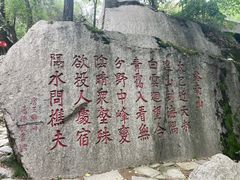 -秦岭终南山世界地质公园翠华山景区