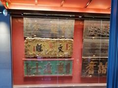 -四世同堂·京菜·烤鸭(双井店)