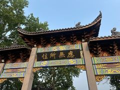 -灵顺寺