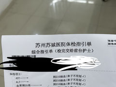 -苏州苏城医院·综合医院