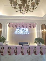 -玛萨美容SPA