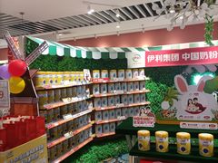 -福润德购物中心