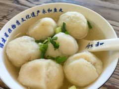 -永和鱼丸(南后街店)