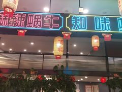 -嘉陵楼馋嘴城(簋街总店)