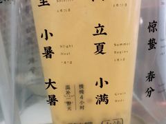 -炖物24章·顺时轻养茶(杭州保利时光里店)