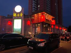 -天仁聚驴肉香(北石槽店)