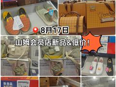 -山姆会员商店(上海浦东店)