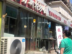 门面-万新村炒饭