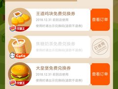 -CoCo都可(宝龙广场店)