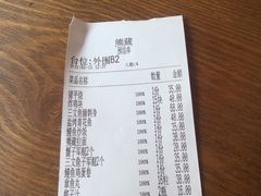 账单-熊藏居酒屋(kkone店)