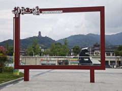 -老号尤兔头(幸福店)