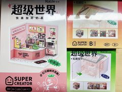 -九木杂物社(中心店)