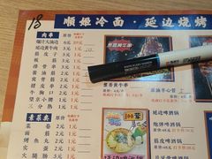 -顺姬冷面(长春旗舰店)