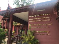 -柬埔寨国家博物馆