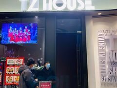 -TZ House音乐现场(来福士中心店)