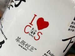 -茶颜悦色(登高路上店)