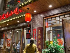 门面-亿诣蝎府炸酱面羊蝎子火锅(酷车小镇店)