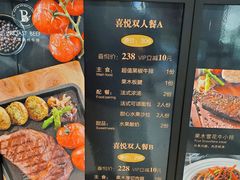 菜单-半悦牛排(龙湖西宸天街店)