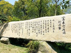 -黄公望隐居地