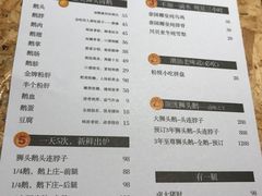 菜单-陈鹏鹏潮汕菜(欢乐海岸 海边景观店)