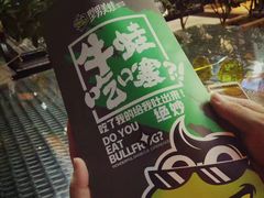 -型男美蛙烤牛蛙(南长街店)