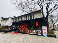 -吴越荣记·苏州菜·松鼠桂鱼(斜塘老街店)