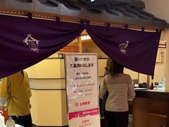 -三嶋亭(高岛屋京都店)