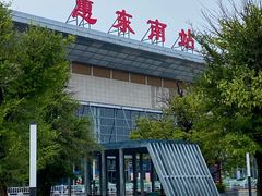 -惠东南站