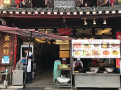 门面-金必轩(青岩店)