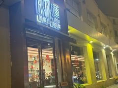 -莲餐厅·湖北菜·潜江小龙虾店(愚园路店)