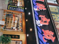 -焯明脆肉鲩世家(金沙洲店)